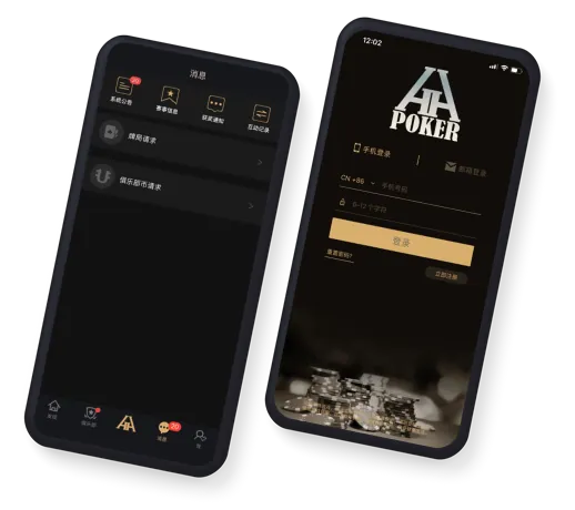HHpoker苹果 应用界面